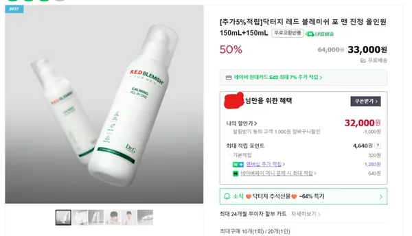 닥터지 레드 블레미쉬 포 맨 진정 올인원 150mL+150mL