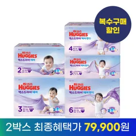 하기스 맥스드라이 에어 밴드/팬티 기저귀 1박스 2025 47850원