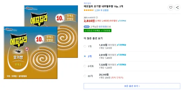 에프킬라 모기향 내추럴무향 10개입 2개