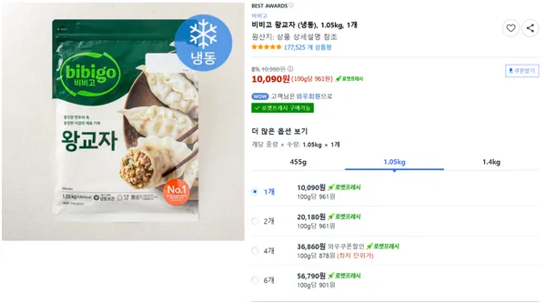 비비고 왕교자 1.05kg 1개