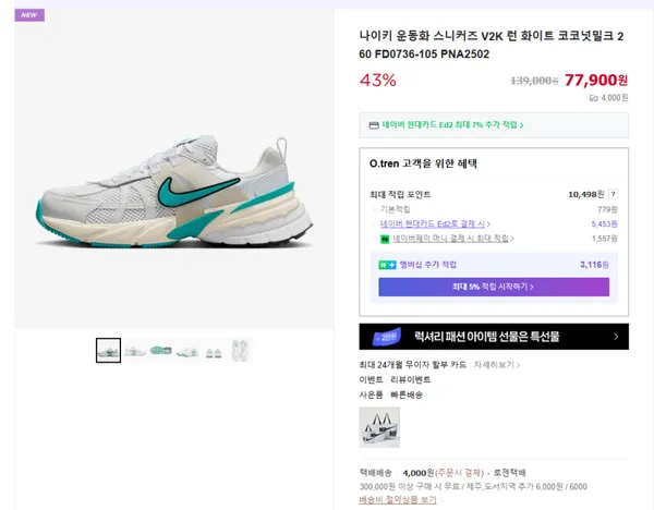 나이키 운동화 스니커즈 V2K FD0736-105 PNA2502