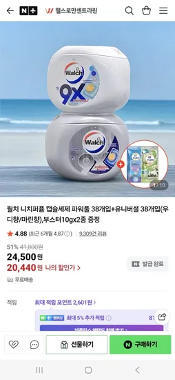 월치 히어로 니치 퍼퓸 캡슐세제 38개입+38개입 (2종) 외 다양 부스터 10gx2종