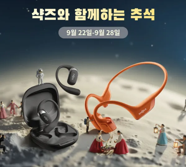 샥즈 오픈핏 2 T920 오픈형 귀걸이형 블루투스 공기전도 무선 이어폰