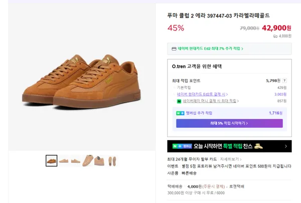 푸마 클럽 2 에라 397447-03 카라멜라떼골드