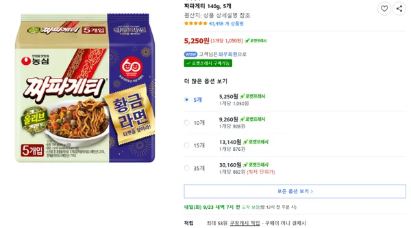 짜파게티 140g 5개