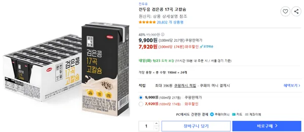 전두유 검은콩 17곡 고칼슘 190ml 24개
