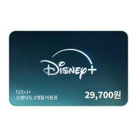 스탠다드 3개월 교환권