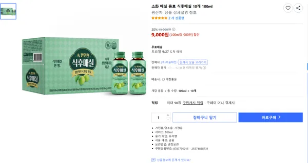 소화 매실 음료 식후매실 10개 100ml
