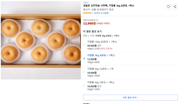 과일꾼 나주배 가정용 3kg 8과내 1박스