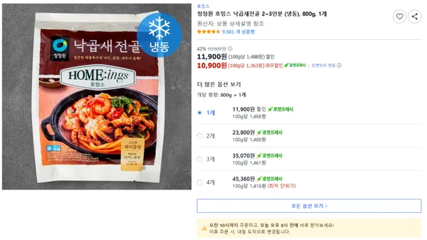 청정원 호밍스 낙곱새전골 2~3인분 (냉동) 800g 1개