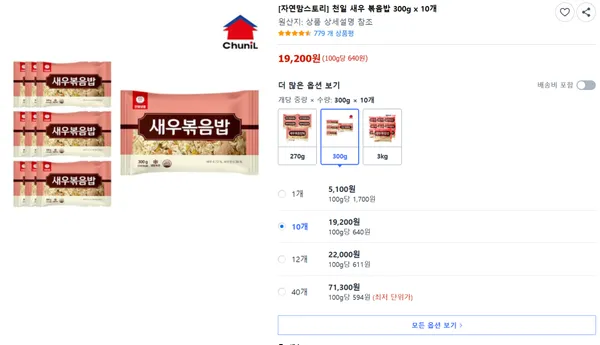 천일 새우 볶음밥 300g x 10개