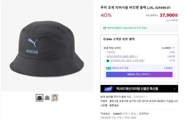 푸마 코셰 리버서블 버킷햇 블랙 L/XL 024498-01