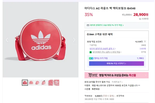 아디다스 AC 라운드 백 액티브핑크 IS4548