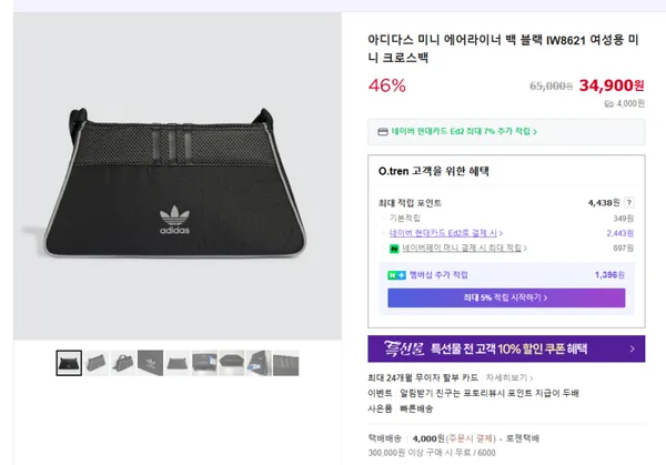 아디다스 미니 에어라이너 백 블랙 IW8621 여성용 미니 크로스백