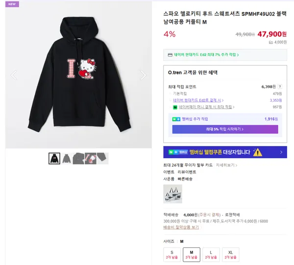 스파오 헬로키티 후드 스웨트셔츠 SPMHF49U02 블랙