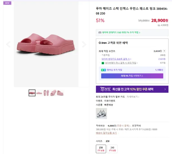 푸마 메이즈 스택 인젝스 우먼스 패스트 핑크 389454-08