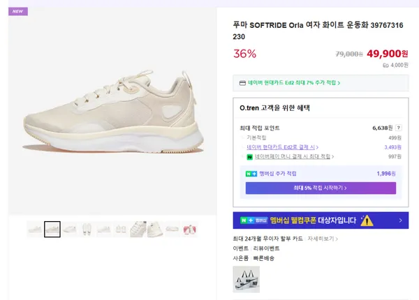 푸마 SOFTRIDE Orla 여자 화이트 운동화 39767316