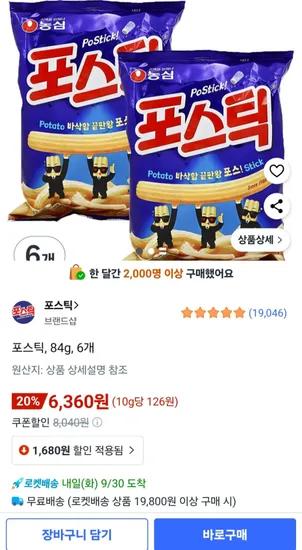 포스틱 84g 6개