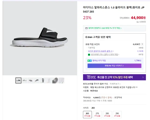 아디다스 알파리스폰스 1.0 슬라이드 블랙:화이트 JP5437