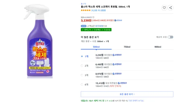 홈스타 락스 세제 스프레이 후로랄 500ml 1개