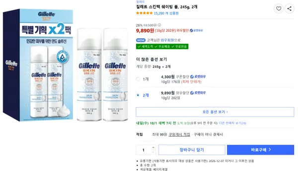 질레트 스킨텍 쉐이빙 폼 245g 2개