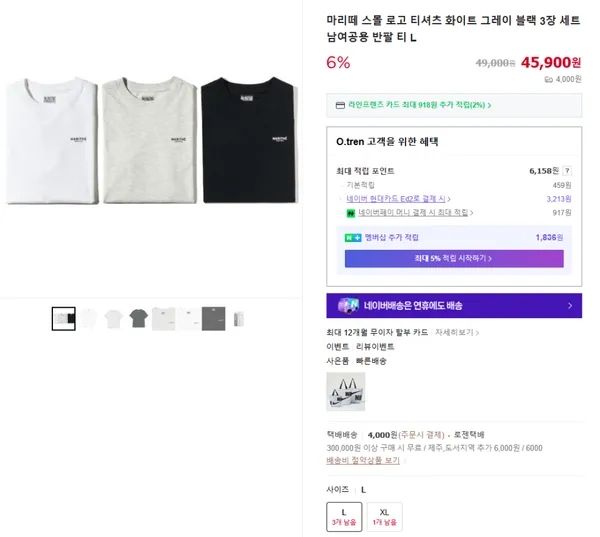 마리떼 스몰 로고 티셔츠 화이트 그레이 블랙 3장 세트 남여공용 반팔 티