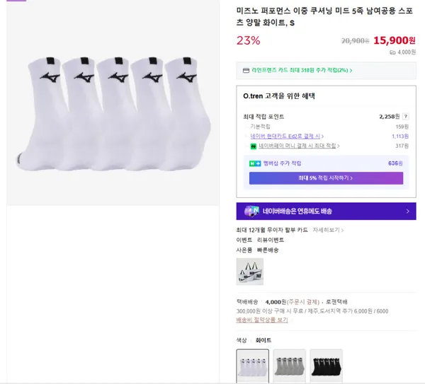 미즈노 퍼포먼스 이중 쿠셔닝 미드 5족 남여공용 스포츠 양말 화이트