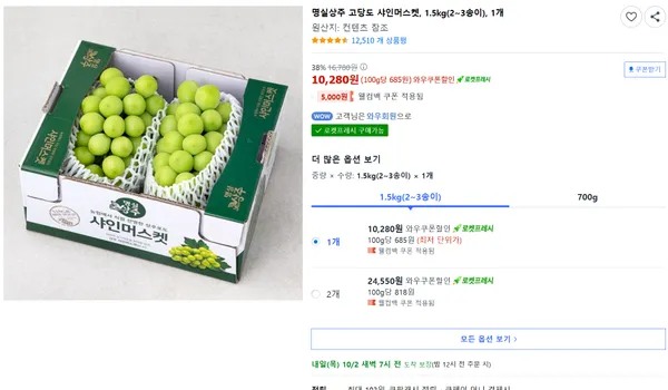 명실상주 고당도 샤인머스켓 1.5kg (2~3송이) 1개