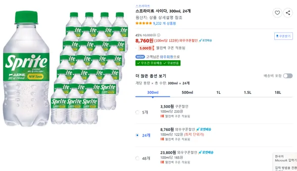 스프라이트 사이다 300ml 24개