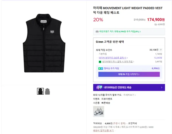 마리떼 MOUVEMENT LIGHT WEIGHT PADDED VEST 덕 다운 패딩 베스트