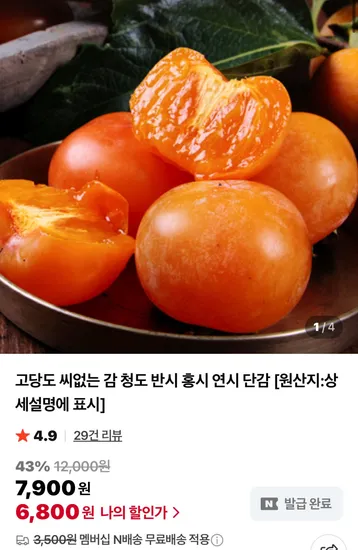 청도 반시 중과 2.5kg