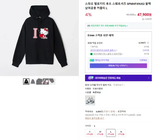 스파오 헬로키티 후드 스웨트셔츠 SPMHF49U02 블랙