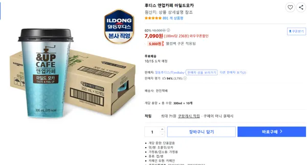 후디스 앤업카페 마일드모카