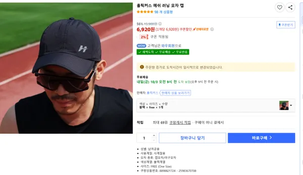 홀릭커스 메쉬 러닝 모자 캡 6920