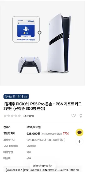 플레이스테이션 Pro, 슬림 콘솔 외 다양