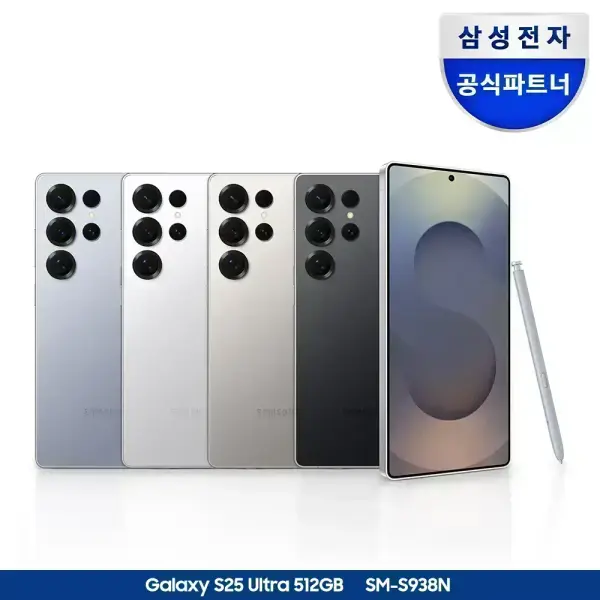 갤럭시 S25 울트라 자급제 512GB + 정품케이스 + 신세계 1만원권 1,539,000원