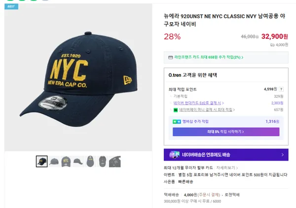 뉴에라 920UNST NE NYC CLASSIC NVY 남여공용