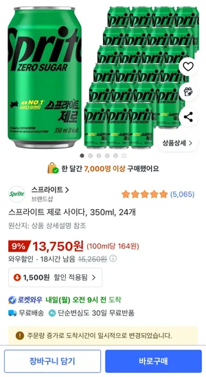 스프라이트 제로 사이다 350ml 24개