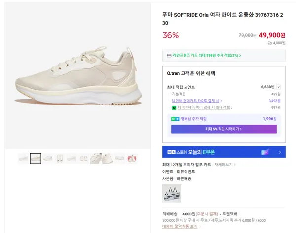 푸마 SOFTRIDE Orla 여자 운동화 화이트