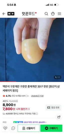 구운란 60개