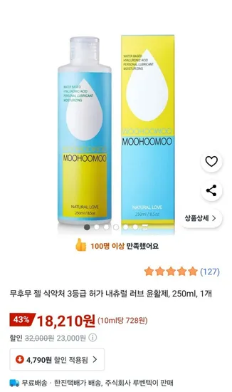 내츄럴 러브 250ml