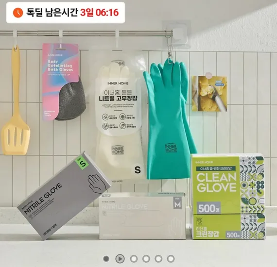 니트릴장갑 300매