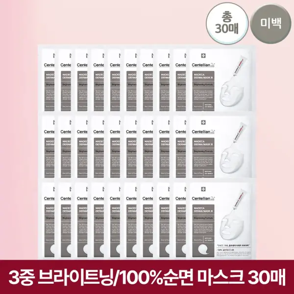 마데카 더마마스크팩3 브라이트닝포뮬러 10매 3박스