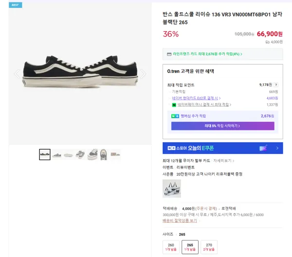 반스 올드스쿨 리이슈 136 VR3 VN000MT6BPO1 남자 블랙단 265