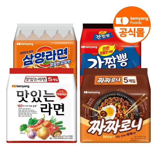 삼양라면 20개입