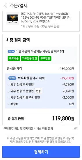 FHD IPS 144Hz TUF 게이밍 모니터