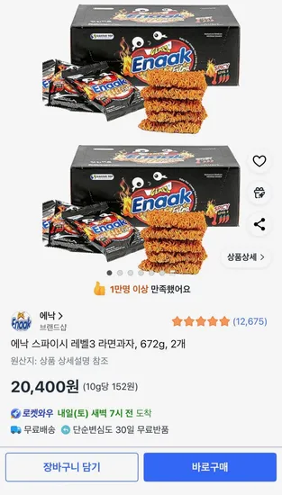 에낙 스파이시 레벨3 라면과자 672g 2개