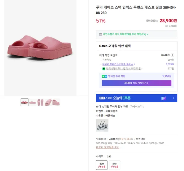 푸마 메이즈 스택 인젝스 우먼스 패스트 핑크