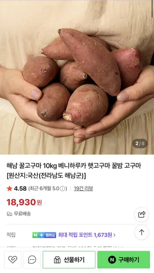 꿀고구마 10kg 햇고구마