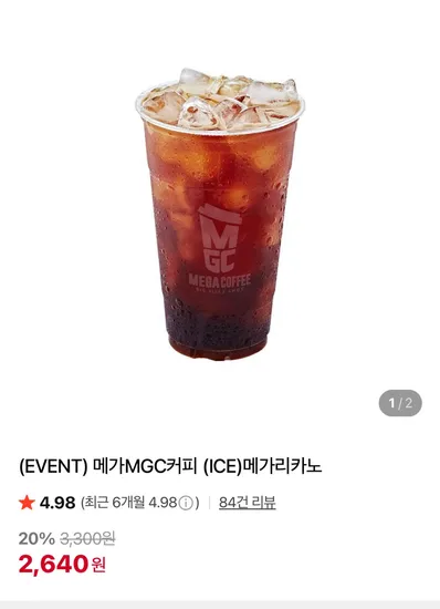 메가리카노 ICE